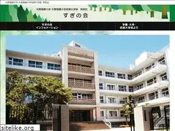 Sites similar to suginokai.jp