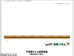 Sites similar to suginoko.net
