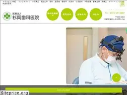 Sites similar to sugioka-dental.com