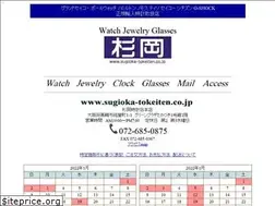Sites similar to sugioka-tokeiten.co.jp