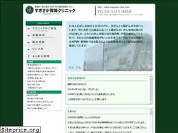 Sites similar to sugisaka-clinic.com