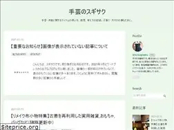 Sites similar to sugisaku-s.com
