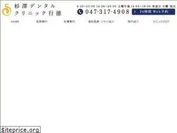 Sites similar to sugisawa-dentalclinic.com