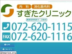 Sites similar to sugita-clinic.com