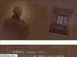 Sites similar to sugita-genpaku.com
