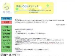 Sites similar to sugita-kodomo.jp