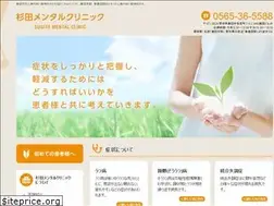 Sites similar to sugita-mental.com