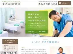 Sites similar to sugita-s.jp