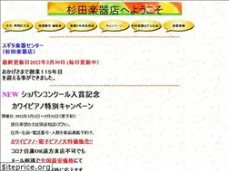 Sites similar to sugita.co.jp