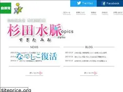 Sites similar to sugitamio.net