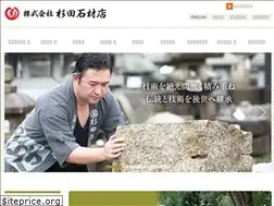 Sites similar to sugitasekizai.jp