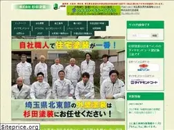 Sites similar to sugitatosou.jp