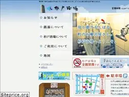 Sites similar to sugitoyokujyou.com