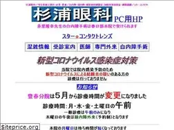 Sites similar to sugiura-ganka.co.jp
