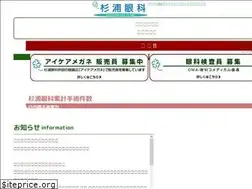 Sites similar to sugiura-gannka.com