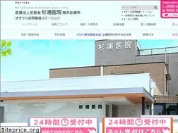 Sites similar to sugiura-iin.jp