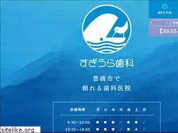 Sites similar to sugiura-shika.com