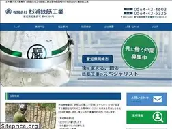 Sites similar to sugiura-sugitetsu.jp