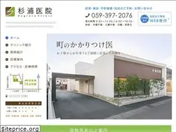 Sites similar to sugiuraclinic.jp