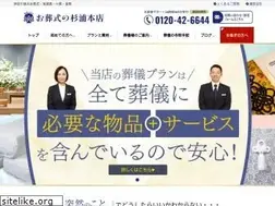 Sites similar to sugiurahonten.com