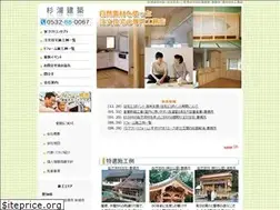 Sites similar to sugiurakenchiku.com