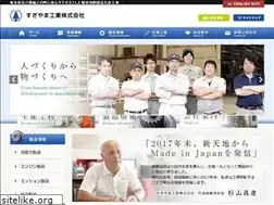 Sites similar to sugiyama-c.co.jp