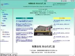 Sites similar to sugiyama-tabacco.jp