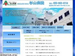 Sites similar to sugiyamahospital.com