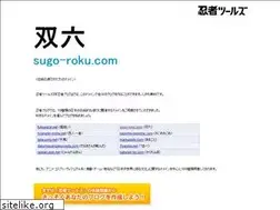 Sites similar to sugo-roku.com