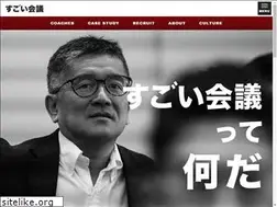 Sites similar to sugoikaigi.jp