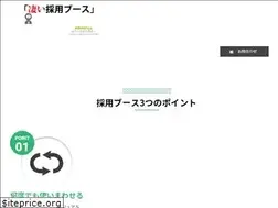 Sites similar to sugoisaiyou.jp