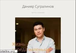 Sites similar to sugralinov.ru