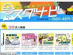 Sites similar to sugunavi.jp