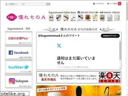Sites similar to suguremonoa.com