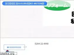 Sites similar to suguru-koumuten.com