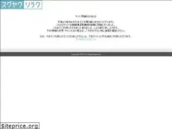 Sites similar to suguyaku.jp