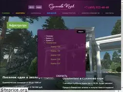 Sites similar to suhanovo-park.ru