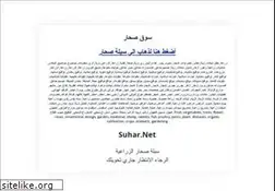 Sites similar to suhar.net