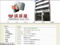 Sites similar to suharaya.co.jp