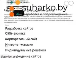 Sites similar to suharko.by