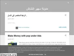 Sites similar to suheiralnashash2.blogspot.com