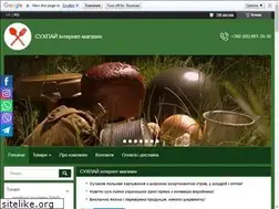 Sites similar to suhpay.com.ua