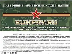 Sites similar to suhpay.ru