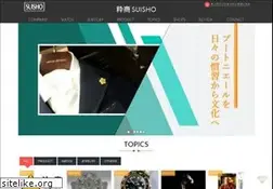 Sites similar to sui-sho.co.jp