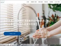 Sites similar to suidanren.or.jp