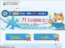 Sites similar to suido-99.com
