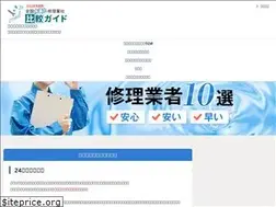 Sites similar to suido-hikaku.com