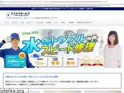 Sites similar to suido-service.com