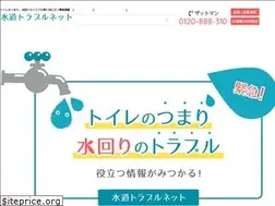 Sites similar to suido-trouble.net
