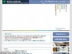 Sites similar to suidorekishi.jp
